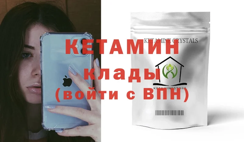 наркота  Курск  Кетамин ketamine 