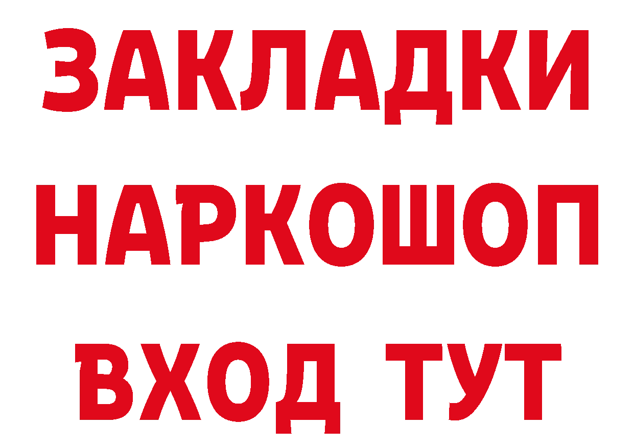 Бутират GHB сайт сайты даркнета mega Курск