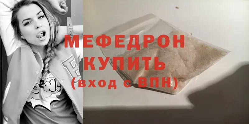 Меф mephedrone  закладка  Курск 